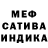 Мефедрон 4 MMC altr ego