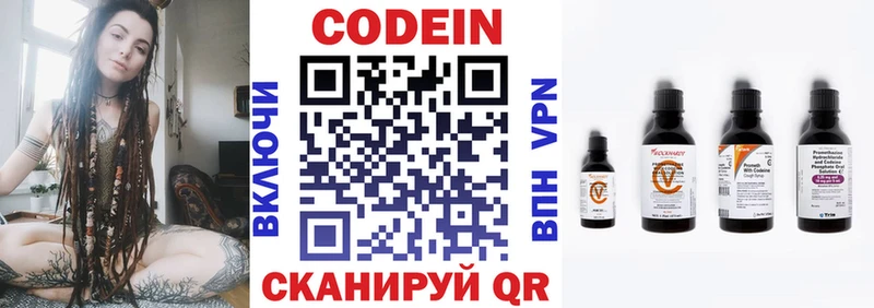 это состав  Богородицк  Codein напиток Lean (лин) 