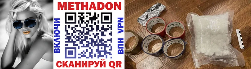 Метадон methadone Богородицк
