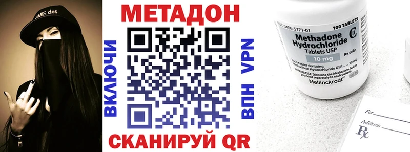Метадон VHQ Богородицк
